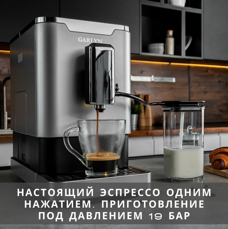 L1000 кофемашина Garlyn значки