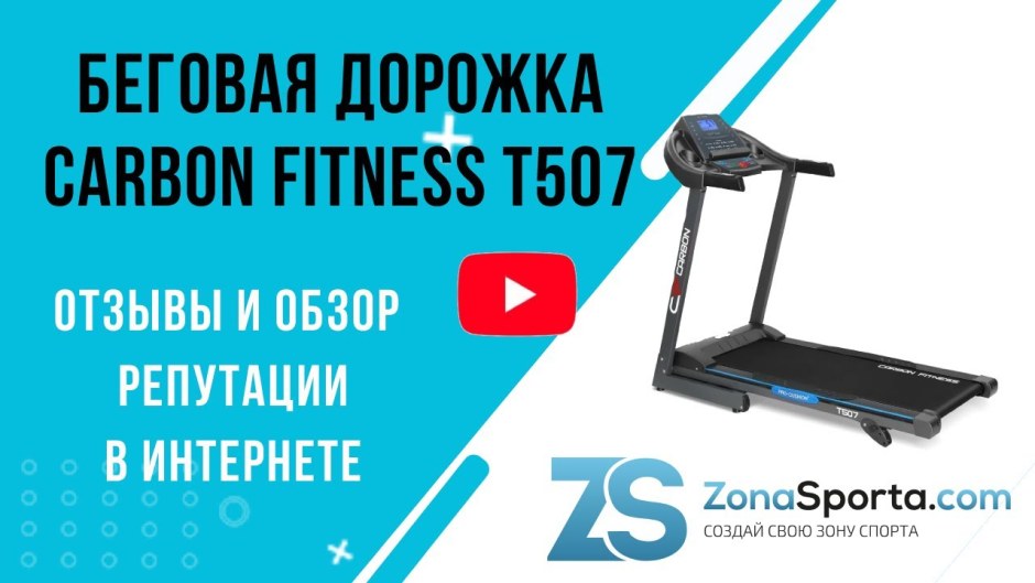 Carbon t550