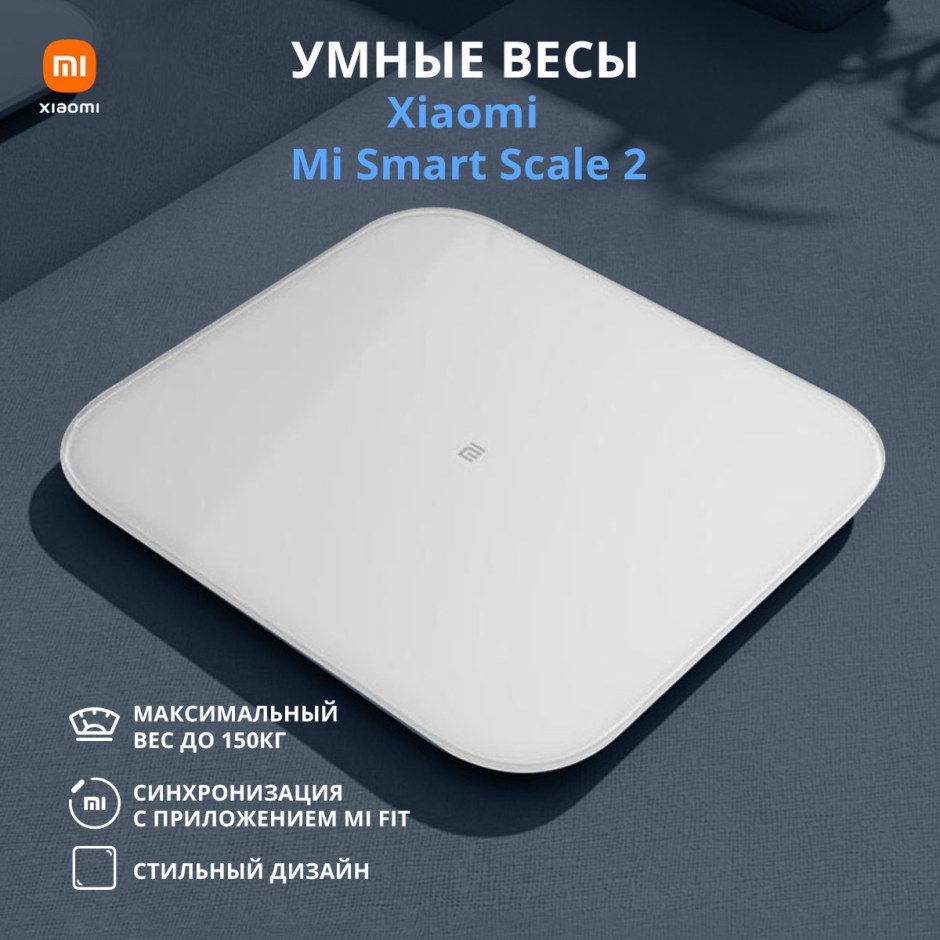 Напольные весы Xiaomi mi Smart