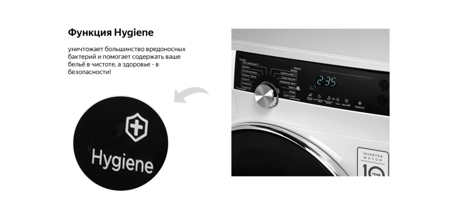 Крючок сушильной машины Weissgauff