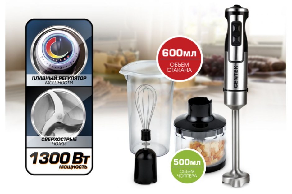 Блендер CENTEK CT-1338 черн/сталь