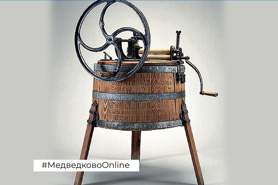 1851 Стиральная машинка Джеймс Кинг