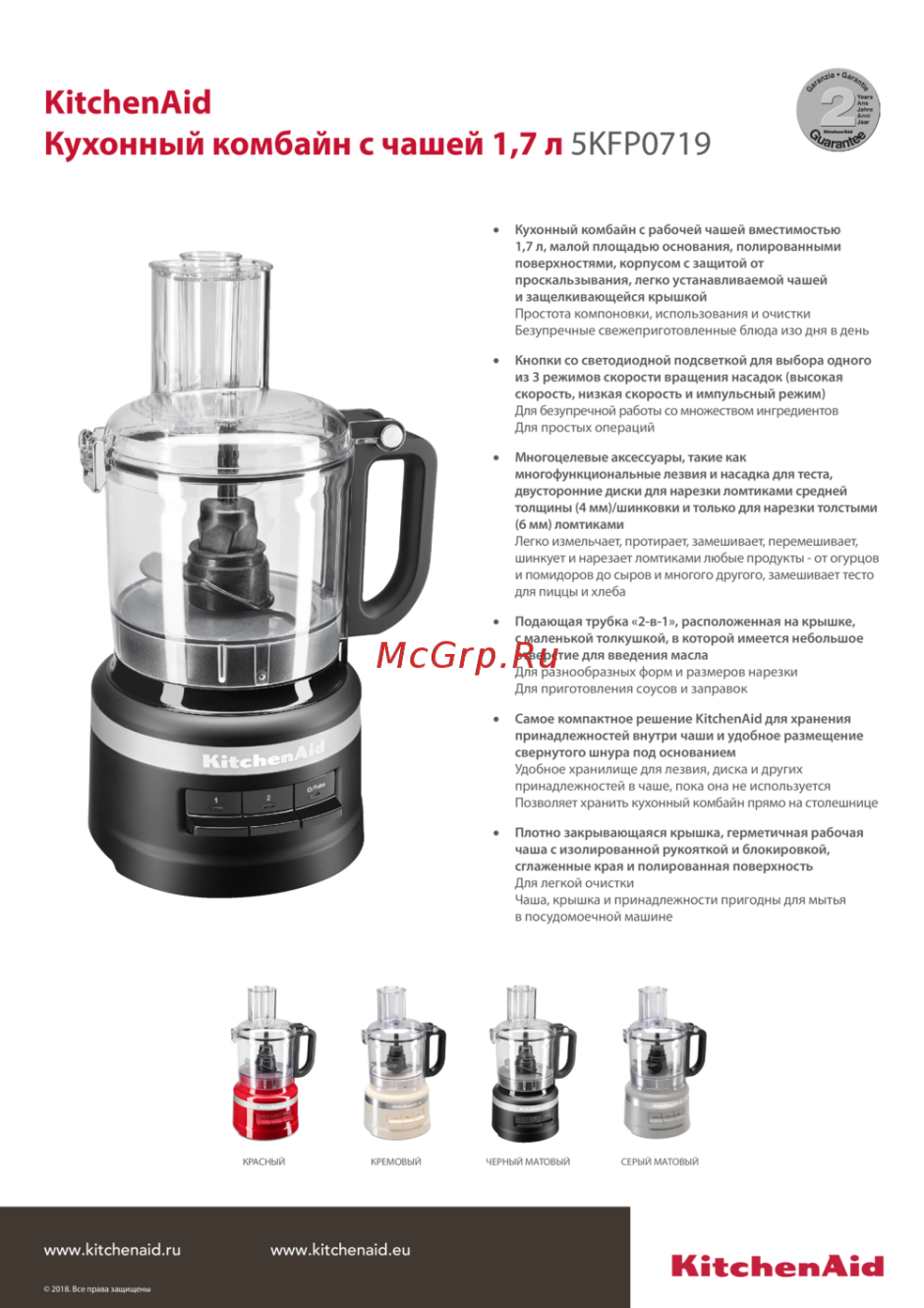Комбайн кухонный 1,7л 5kfp0719eer красный kitchenaid