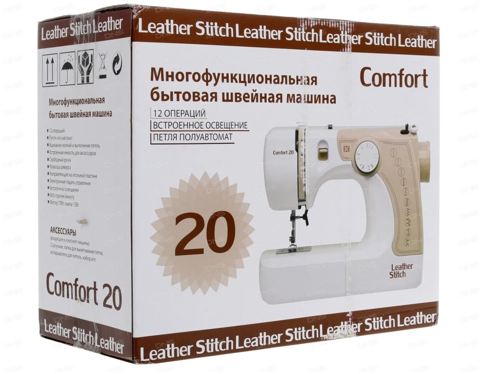 Швейная машина Comfort 20