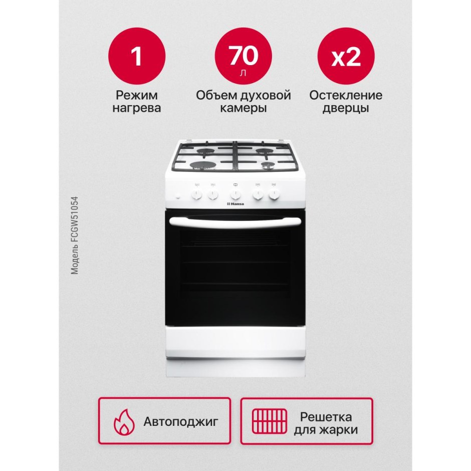 Снять крышку с газовой плиты Hansa