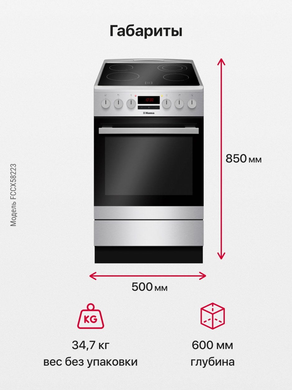 Электрическая плита Hansa fccxs582977