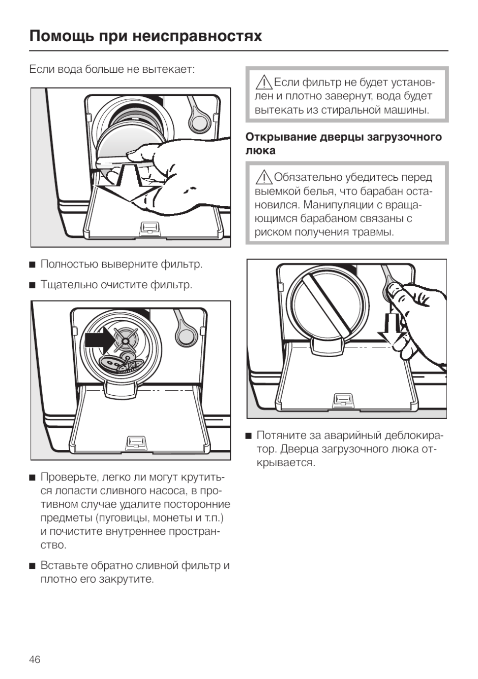 Miele wt2670 схема