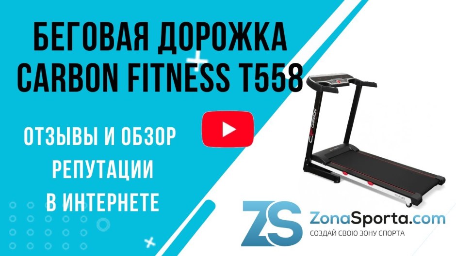Изобретатель беговой дорожки