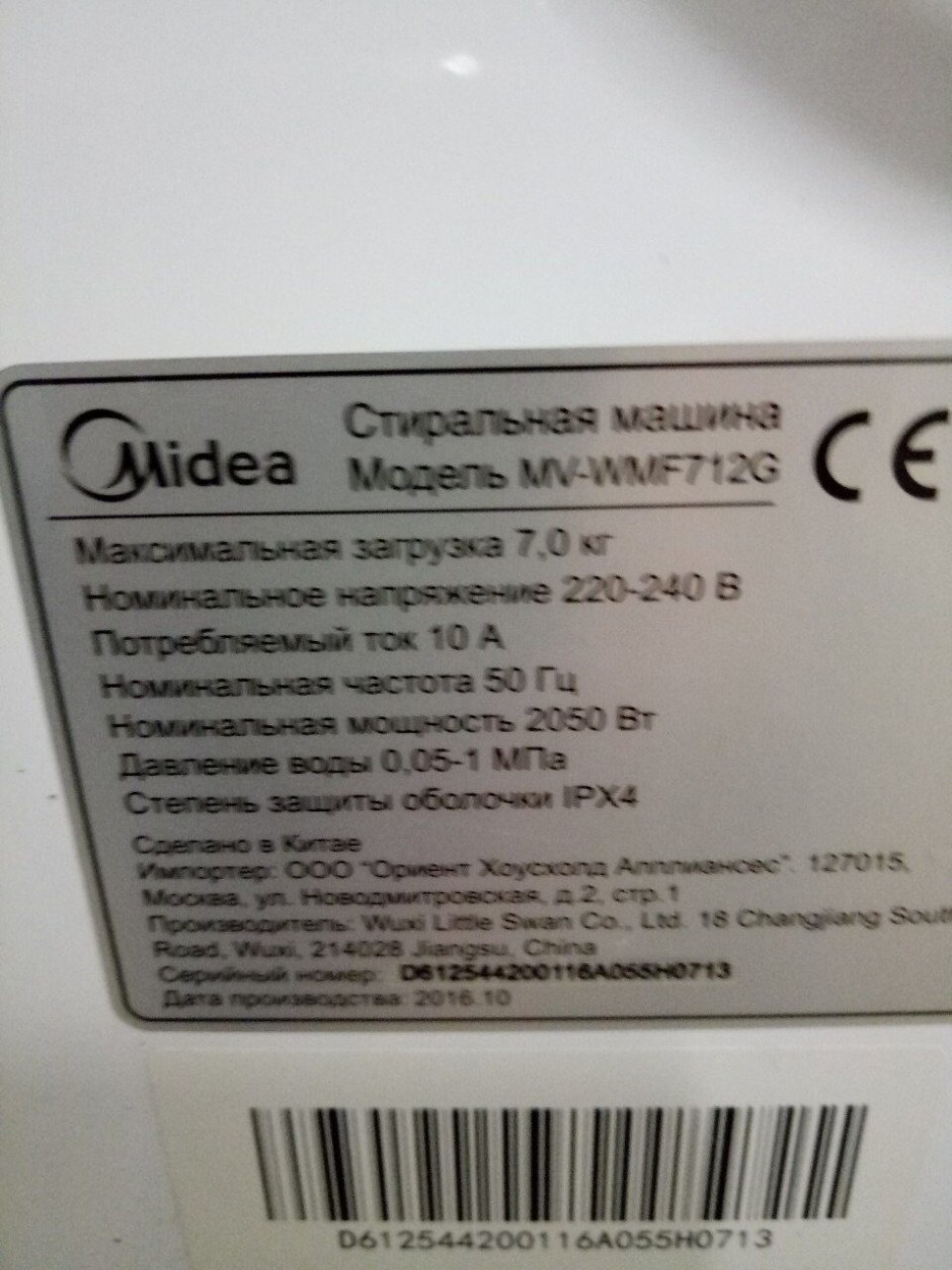 Медея серийные номера