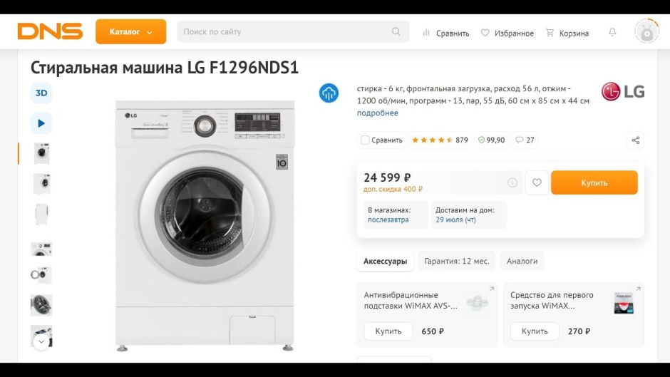 Марта фирма бытовой техники