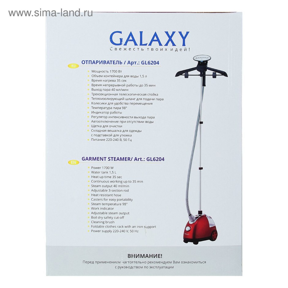 Отпариватель Galaxy gl-6204 красный