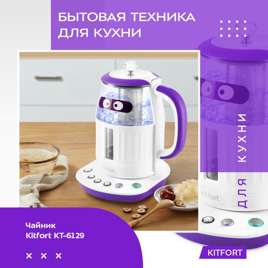 Kitfort KT-3074