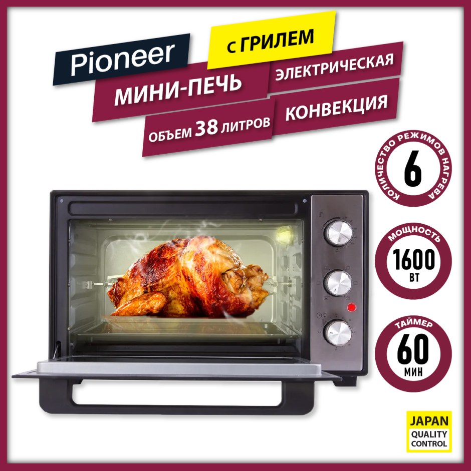 Этикет мини печь