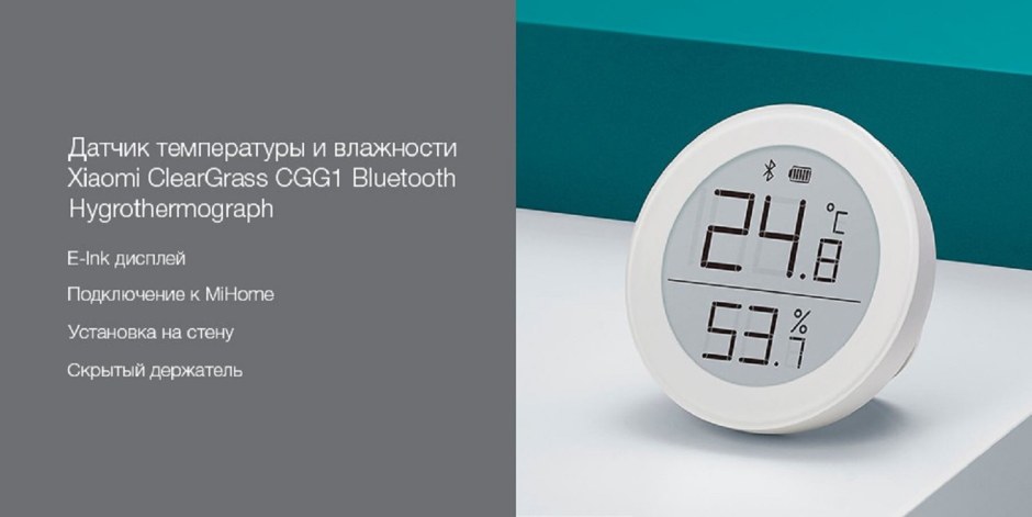 Метеостанция Xiaomi CLEARGRASS Bluetooth Thermometer Lite