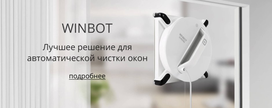 Robot lau kính