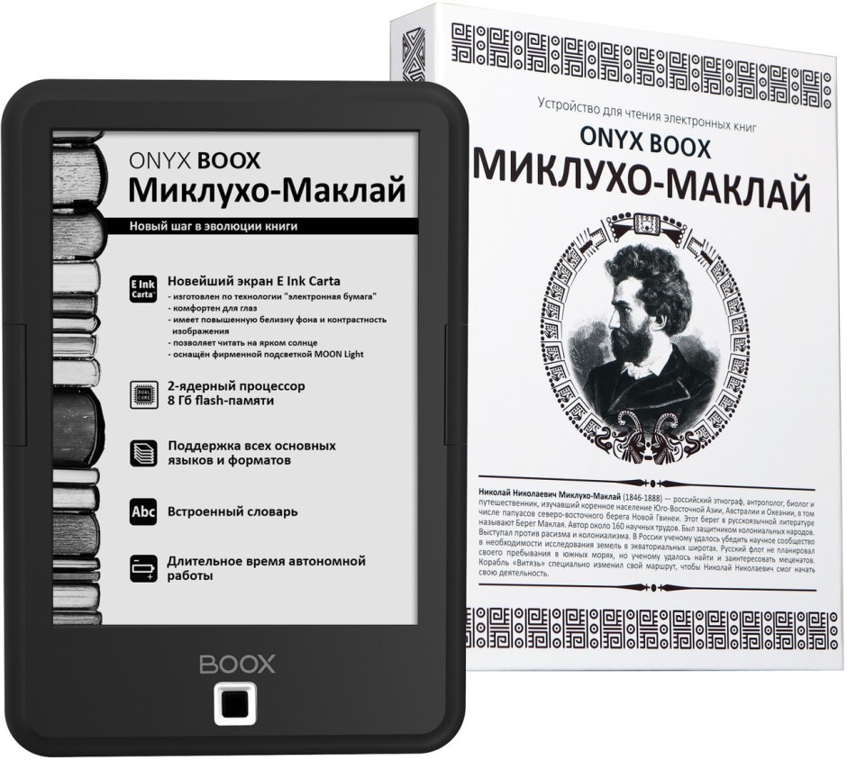 4. Устройства для чтения электронных книг