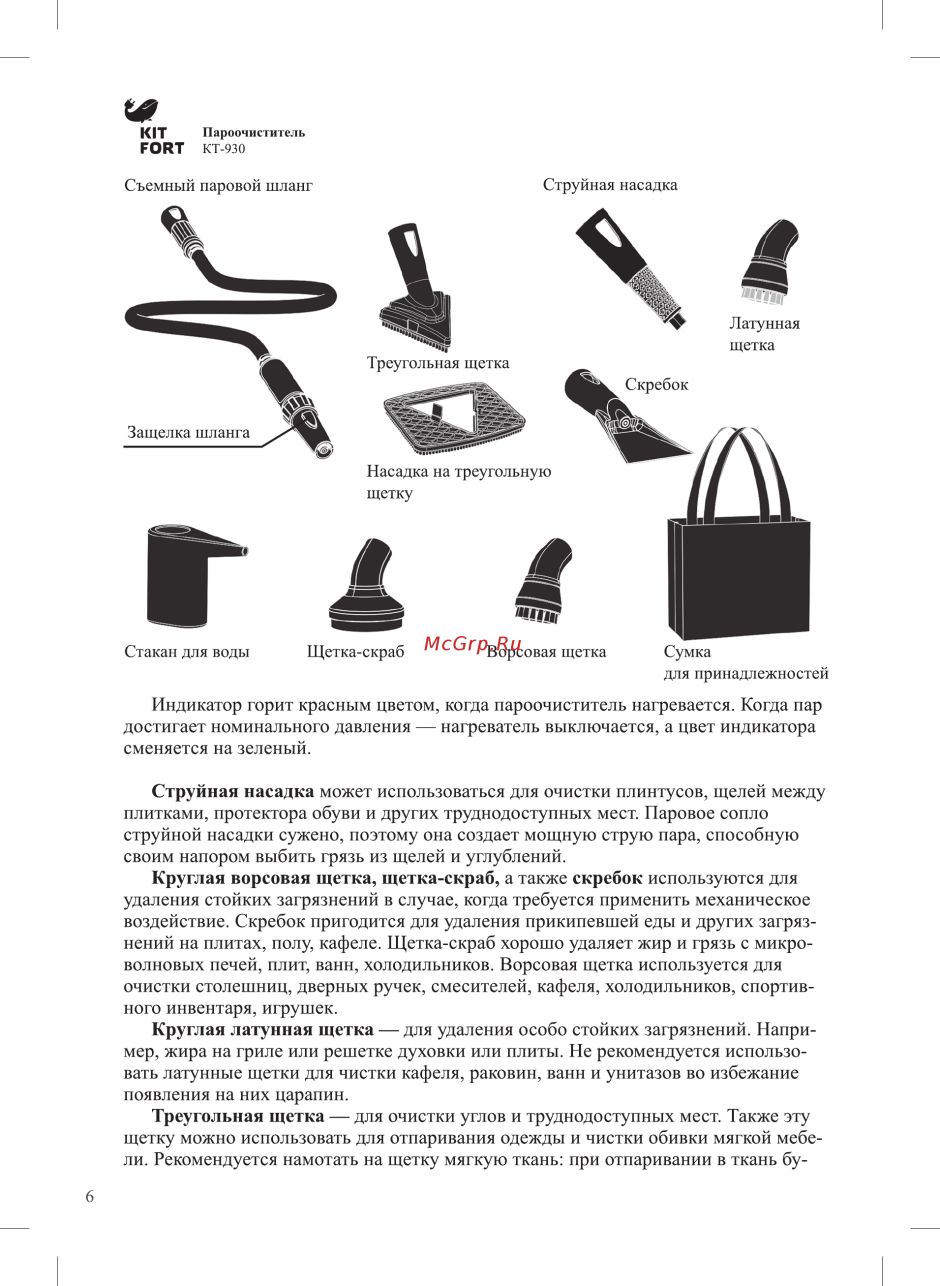 Kitfort пароочиститель инструкция кт 913
