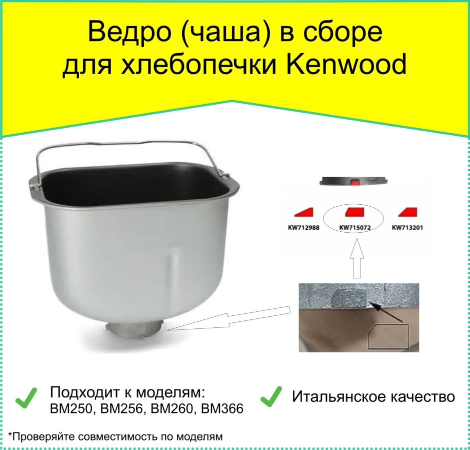 Купить вал привода ведра хлебопечки Кенвуд 250 kw715072