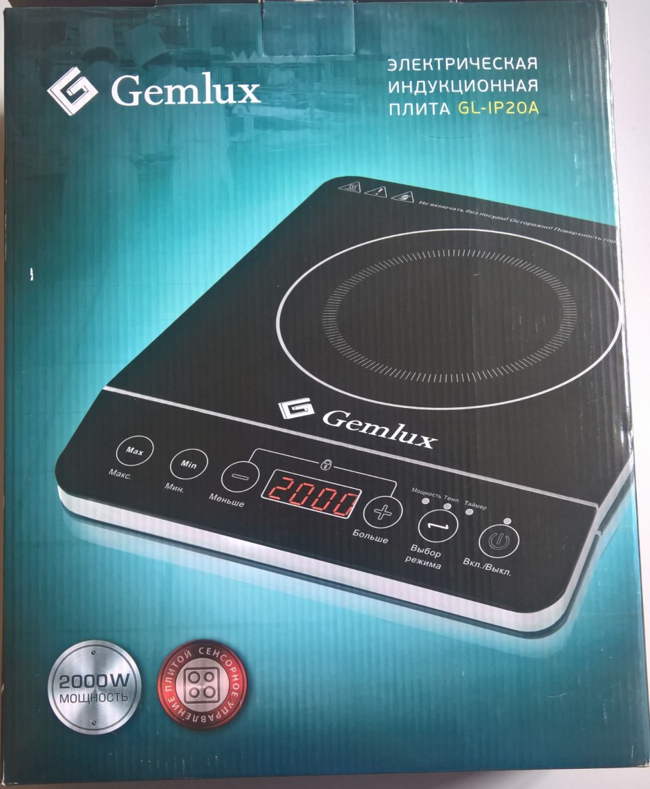 Плита индукционная Gemlux gl-ip20a