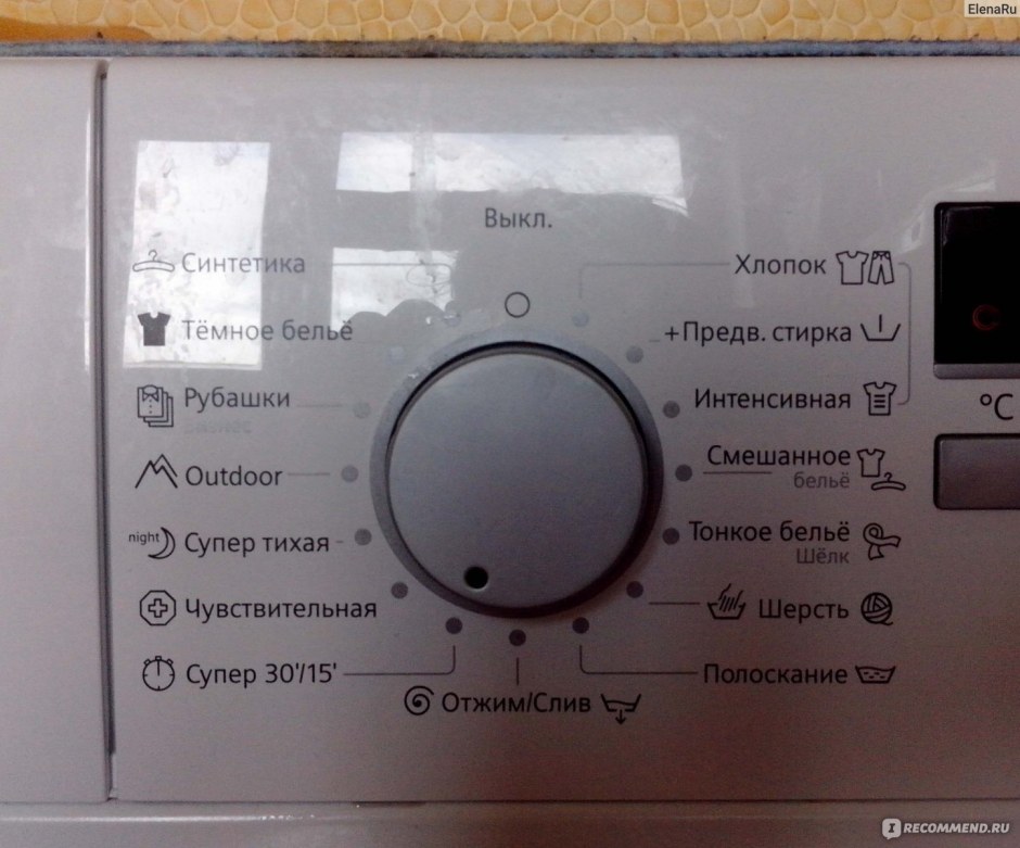 Стиральная машина с сушкой Siemens iq300 wn54a2xwoe обозначения значков