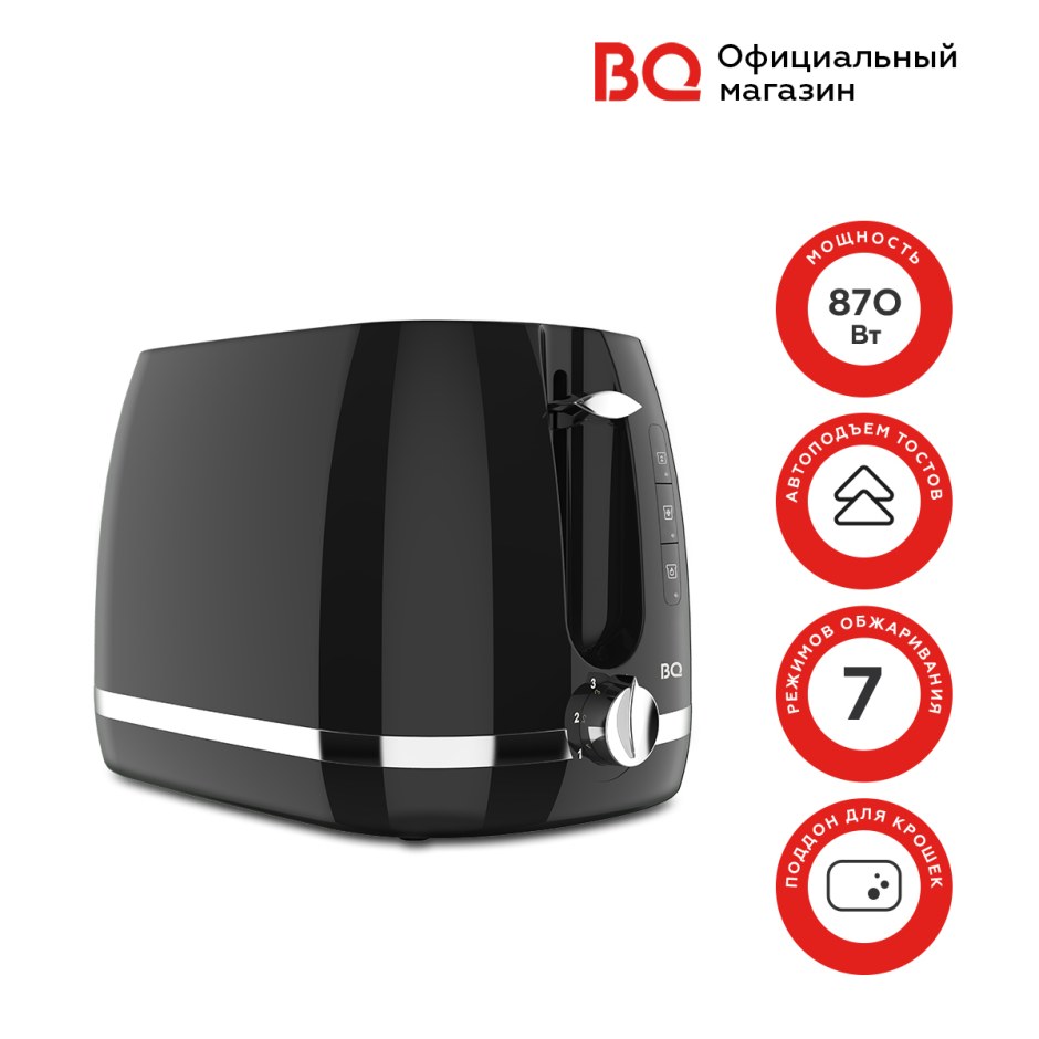 Тостер BQ черный