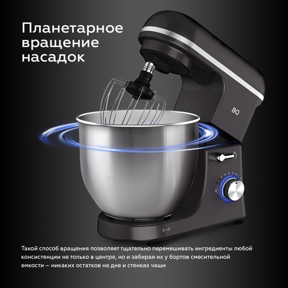 Миксер BQ mx840 Gray