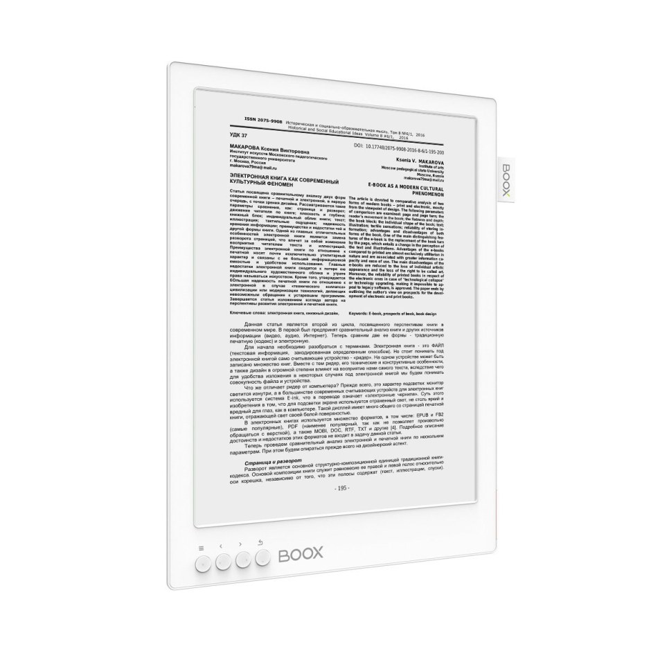 Электронная книга Onyx Max 2 Pro