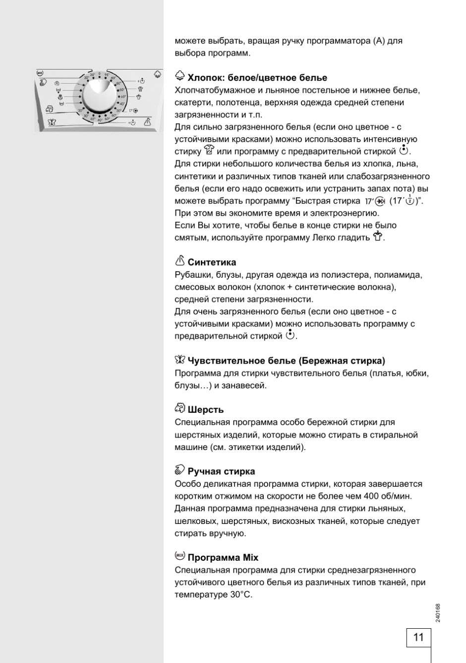 Стиральная машина Gorenje Wu 62081