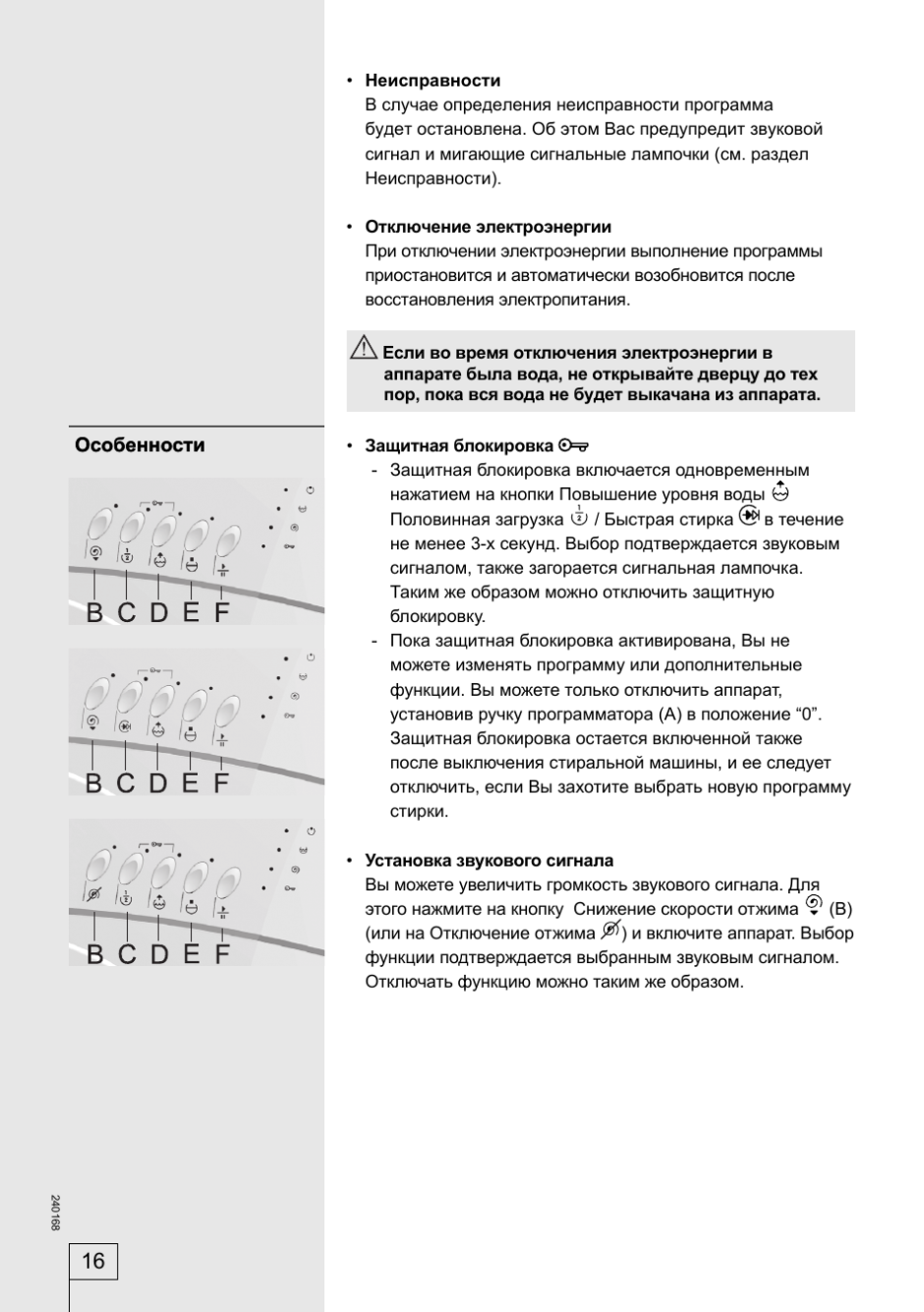 Стиральная машина горение wa62101 инструкция