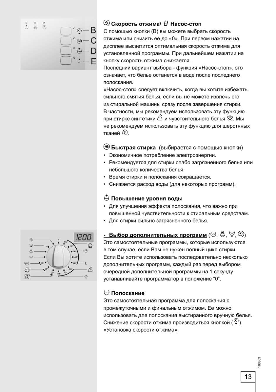 Инструкция по эксплуатации Gorenje WA 62101
