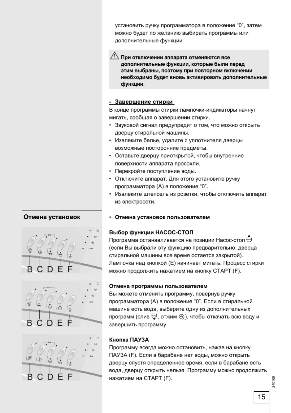 Gorenje ws42081 ошибки