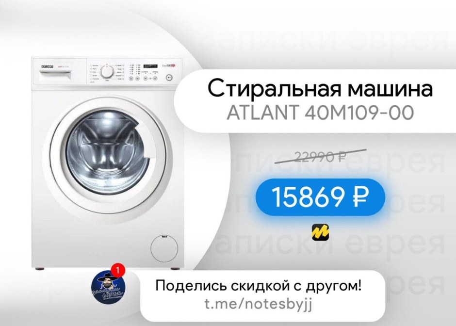Стиральная машина 40 на 60