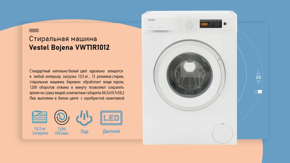 Стиральная машина Vestel VMT 1r 1012 беж