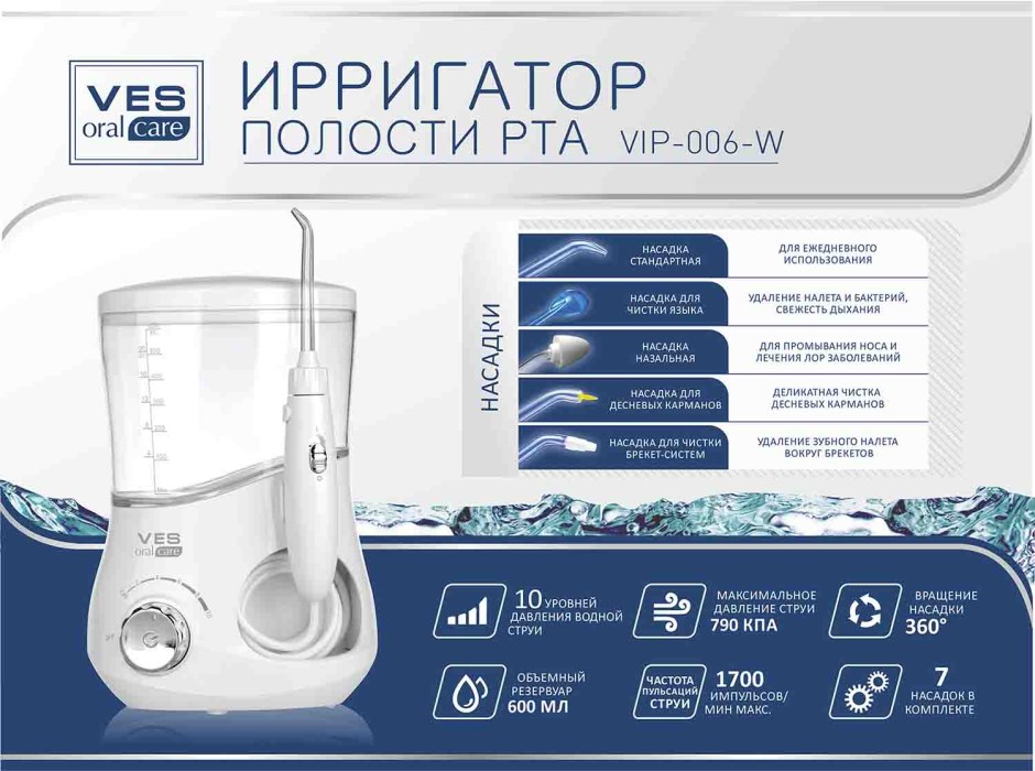 Ирригатор полости рта ves Electric VIP-003