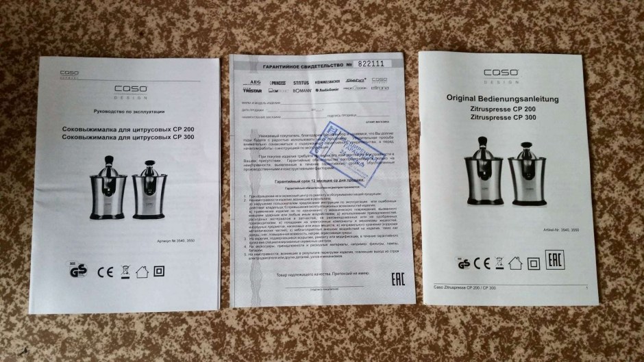 Соковыжималка caso cp300 Zitruspresse купить