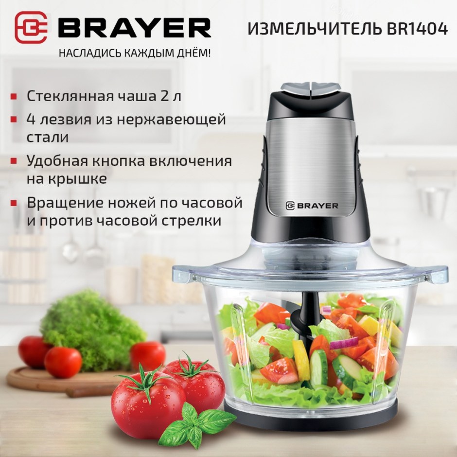 Для чего нужен чоппер на кухне