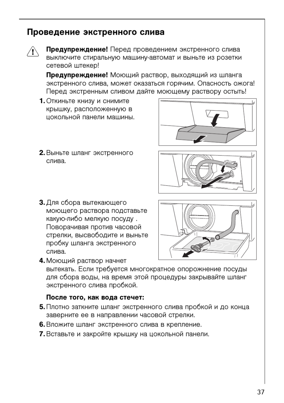 Стиральная машина AEG LAVALOGIC 1420 инструкция