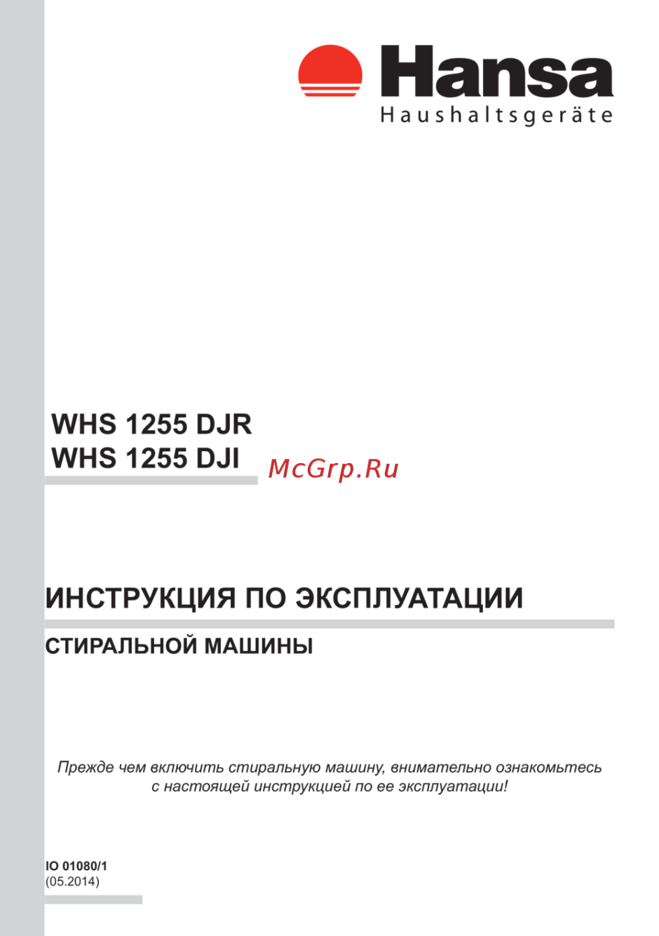 Hansa awb510dr схемотехника