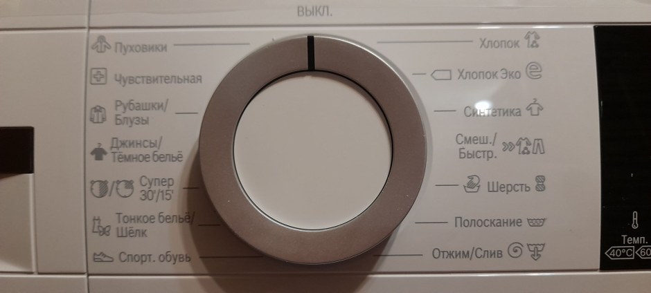 Стиральная машина Bosch wha122x1oe сравнение с wat20441oe