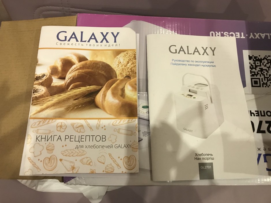 Galaxy хлебопечь Galaxy gl2701