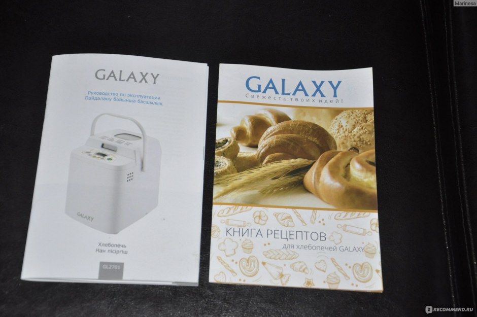 Книга рецептов для хлебопечки Galaxy
