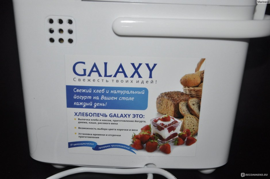 Хлебопечка Galaxy gl2705