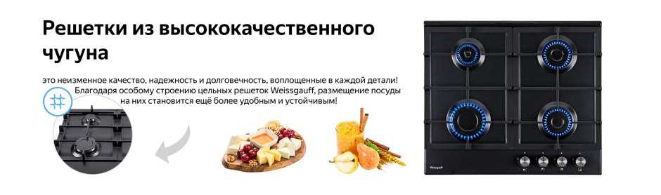Крепеж от варочной панели Weissgauff