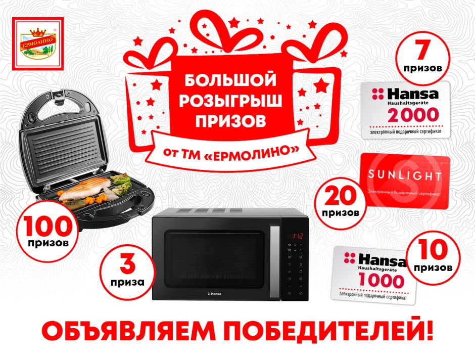 Микроволновая печь Hansa amgf20e1gfbh