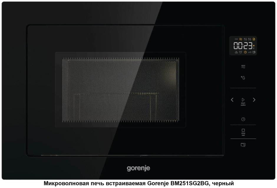 Микроволновая печь встраиваемая Gorenje BMI 251sg3bg