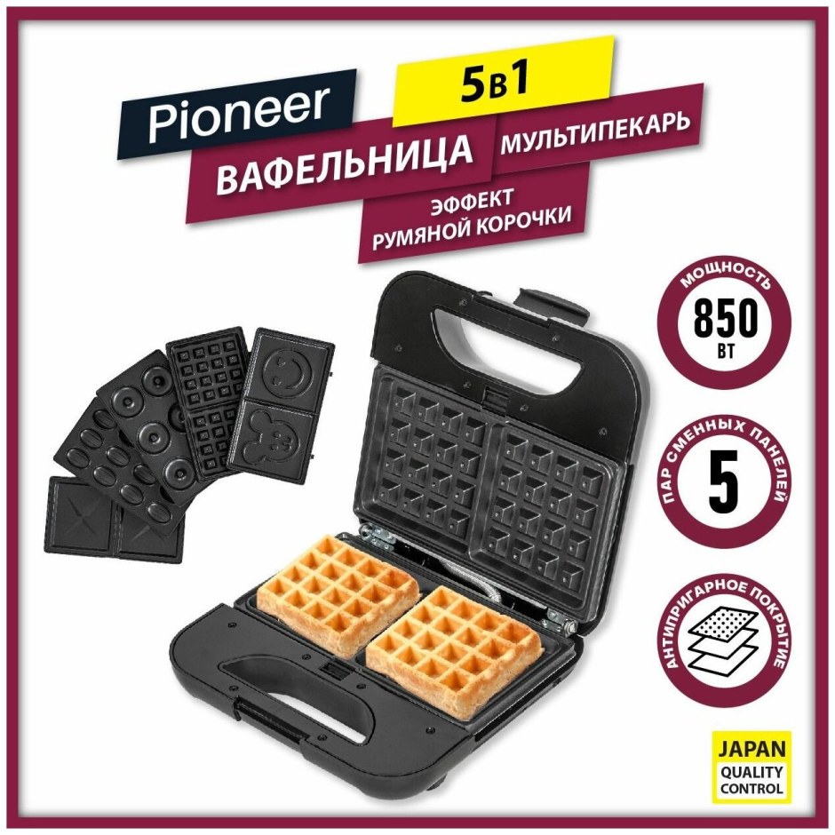 Гриль электрический мультипекарь Pioneer 3 в 1 с 3 сменными панелями