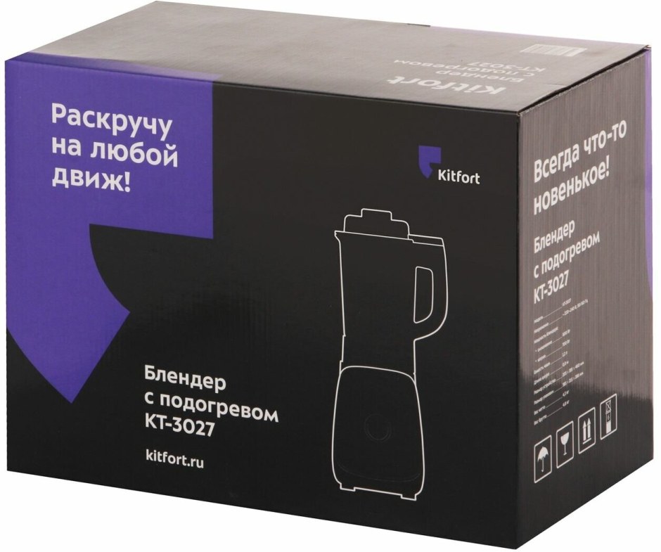 Блендер Kitfort кт-3027