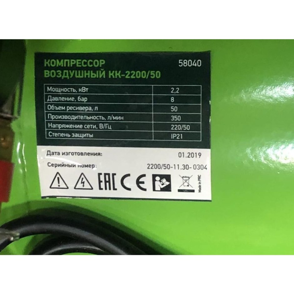 Компрессор СИБРТЕХ КК-2200/50