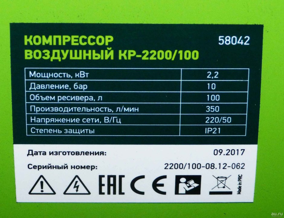 Компрессор воздушный кр-2200/100 (2.2 КВТ, 350 Л/мин, 100 л, ременной привод)