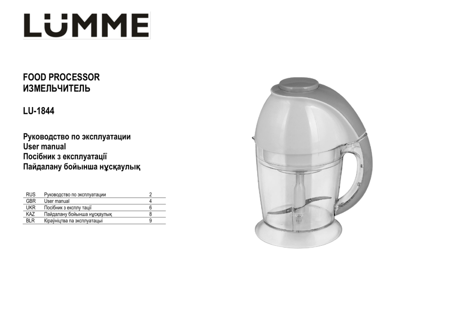 Lumme Lu-1844